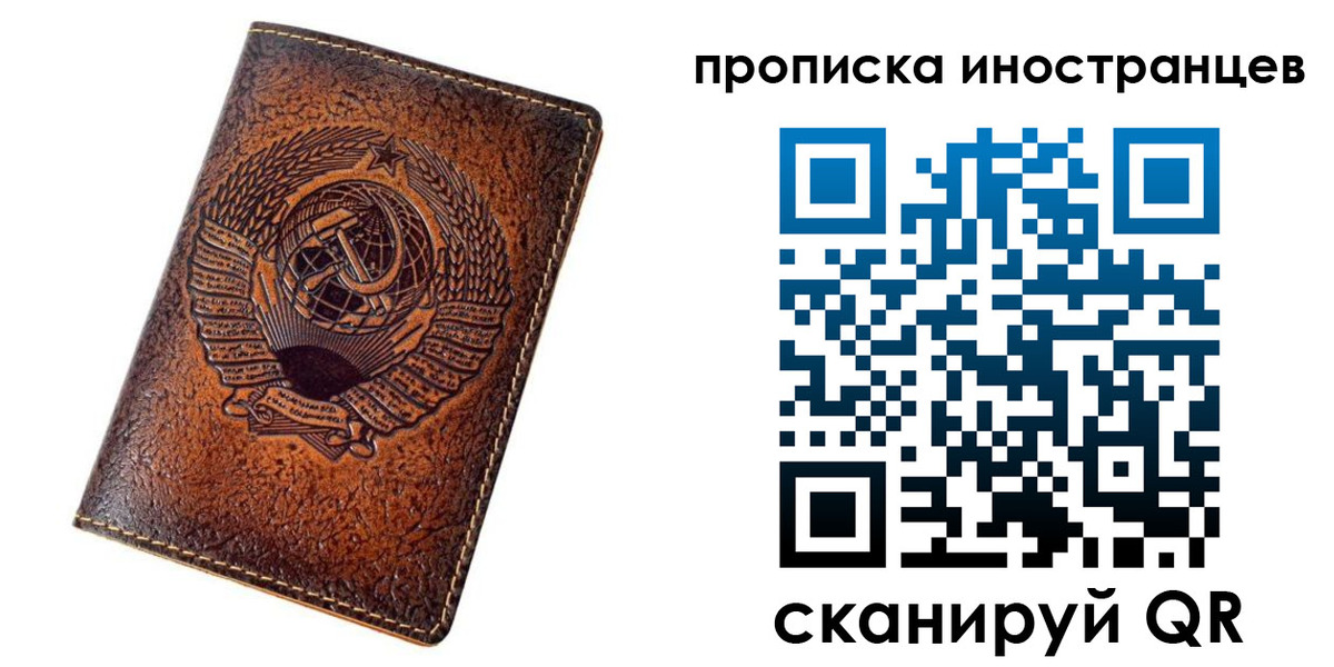 временная регистрация в квартире в Рубцовске