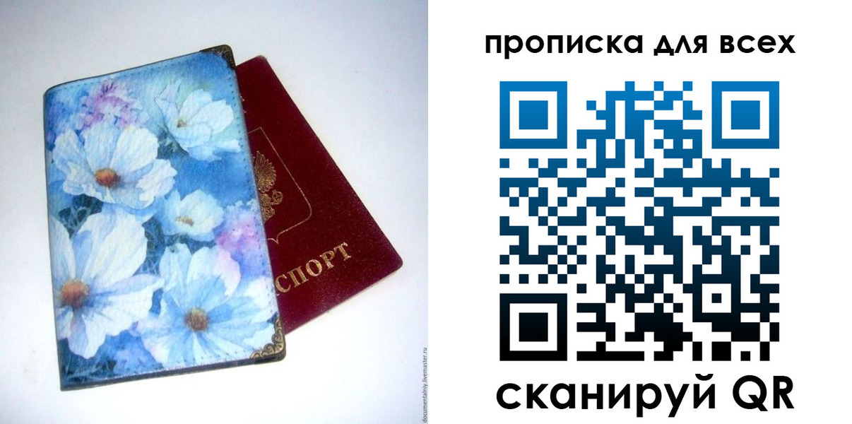 временная регистрация поиск в Рубцовске