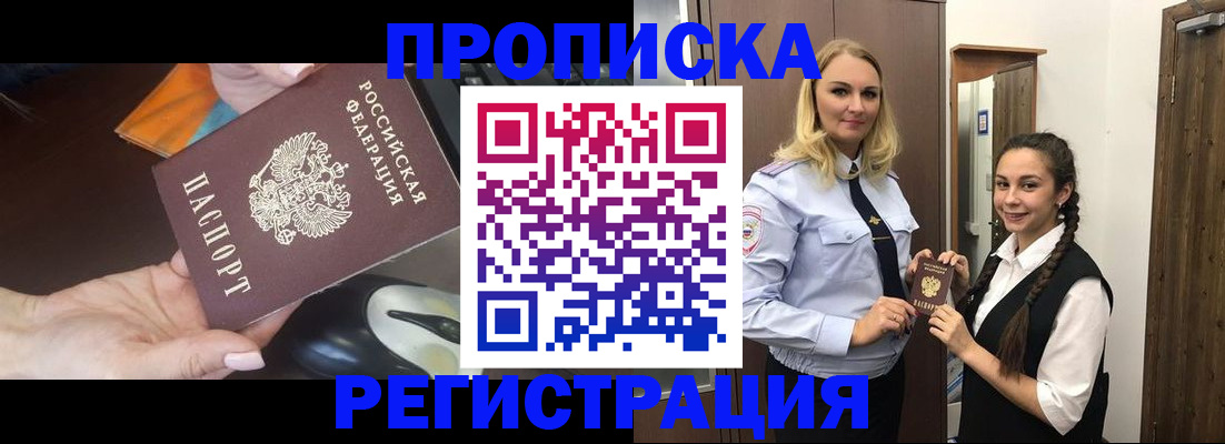 временная регистрация госуслуги в Рубцовске