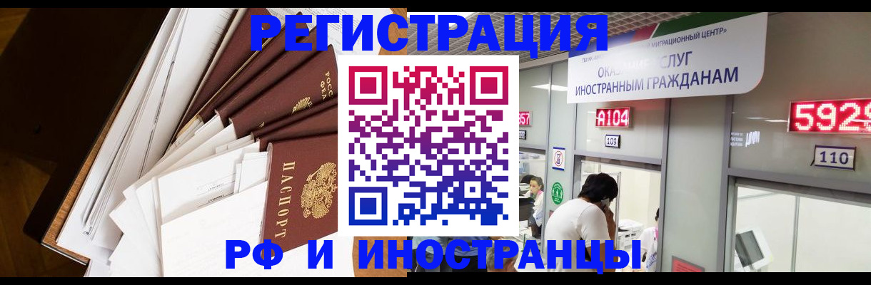 прописка для кредита в Рубцовске