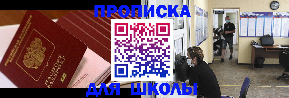 прописка для военкомата в Рубцовске